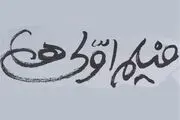 فیلم اولی ها در راه جشنواره فجر