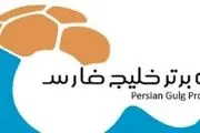 کنایه سنگین اسطوره پرسپولیس به سرمربی های استقلال و سپاهان
