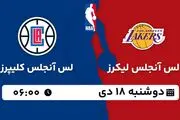 پخش زنده بسکتبال لس آنجلس لیکرز - لس آنجلس کلیپرز ۱۸ دی ۱۴۰۲