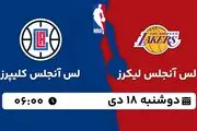 پخش زنده بسکتبال لس آنجلس لیکرز - لس آنجلس کلیپرز ۱۸ دی ۱۴۰۲