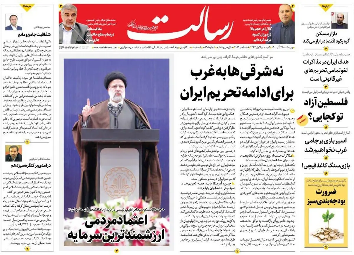 نه شرقی‌ها به غرب برای ادامه تحریم ایران/تکلیف: اصلاح ارز ترجیحی/هدف ایران در مذاکرات لغو تمامی تحریم‌های غیرقانونی است/پیشخوان