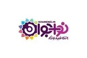 رهبرانقلاب کدام کتاب را بهترین سفرنامه حج دانسته اند؟