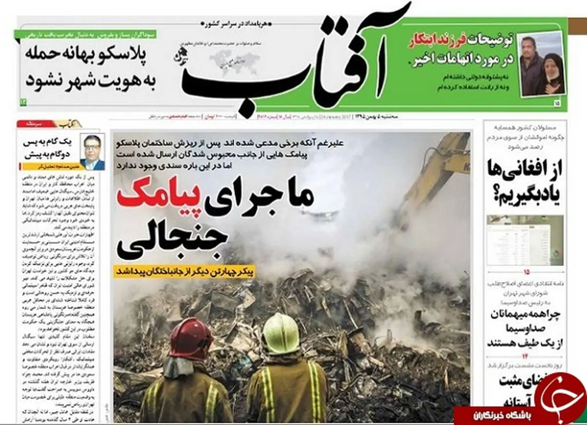 ماجرای پیامک جنجالی از زیرزمین پلاسکو/پیشخوان