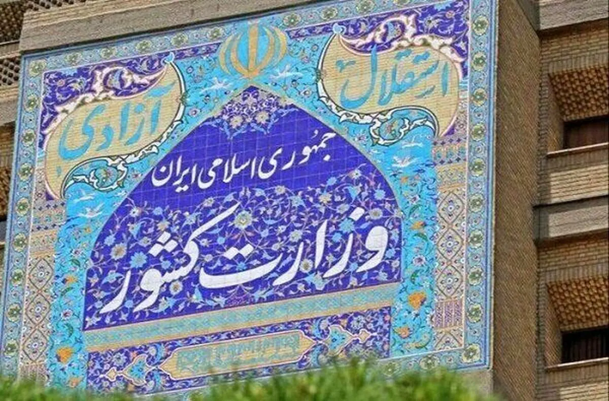 ضرب الاجل وزارت کشور به احزاب