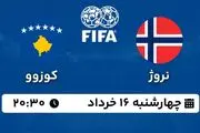 پخش زنده فوتبال نروژ - کوزوو ۱۶ خرداد ۱۴۰۳