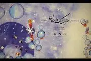 جایزه بهترین انیمیشن جشنواره فضانوردی روسیه برای 