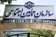 اطلاعیه فوری سازمان تامین اجتماعی برای بازنشستگان و مستمری بگیران 