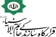 بدهی50 هزار میلیارد تومانی دولت به قرارگاه خاتم‌الانبیاء(ص)