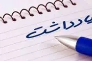 حشدالشعبی این بار در تونس