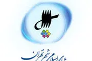 ثبت رکوردی جدید در شورای شهر تهران