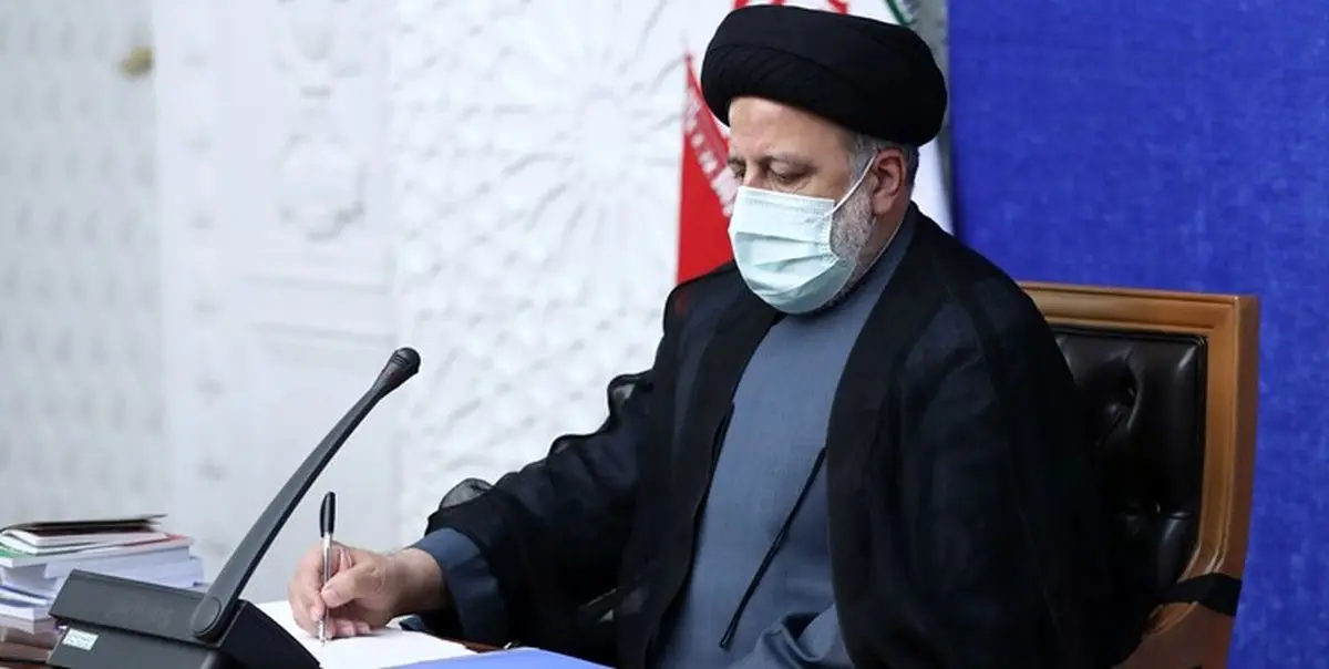 ابلاغ یک مصوبه شورای عالی انقلاب فرهنگی توسط آیت الله رئیسی