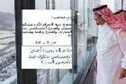 پیام پادشاه عربستان در زمان جان سپردن حجاج