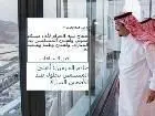 پیام پادشاه عربستان در زمان جان سپردن حجاج