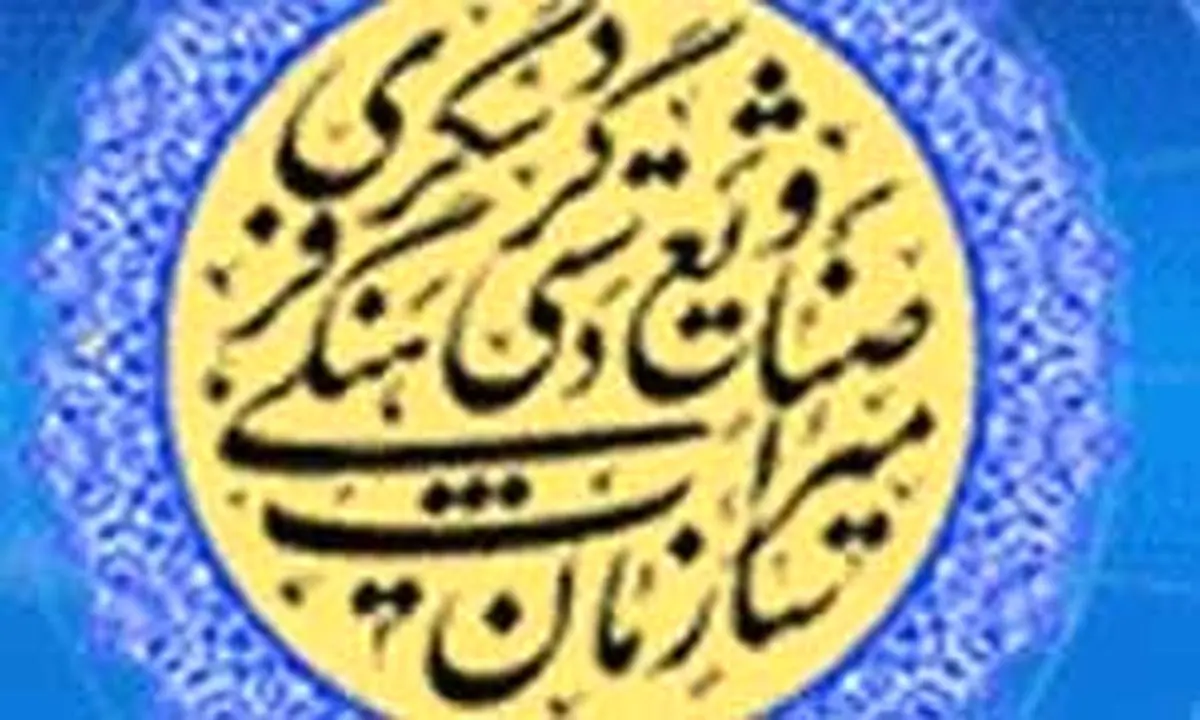 انتقاد سازمان میراثفرهنگی از دولت قبل