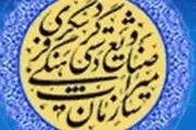 انتقاد سازمان میراثفرهنگی از دولت قبل