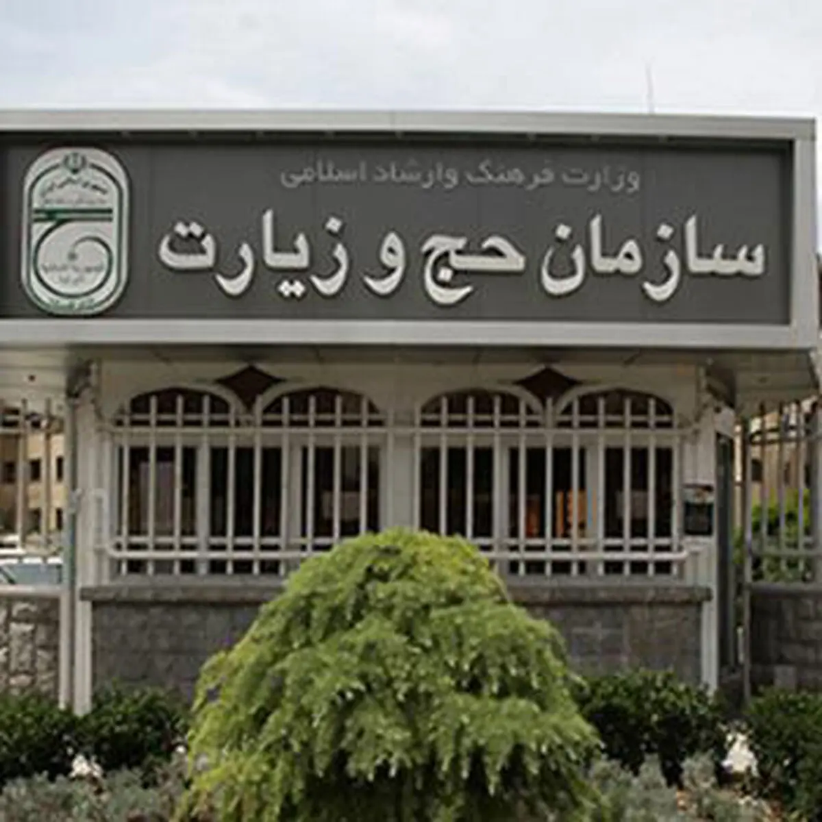 اعلام نتایج آزمون معاونت آموزشی کاروان عتبات عالیات