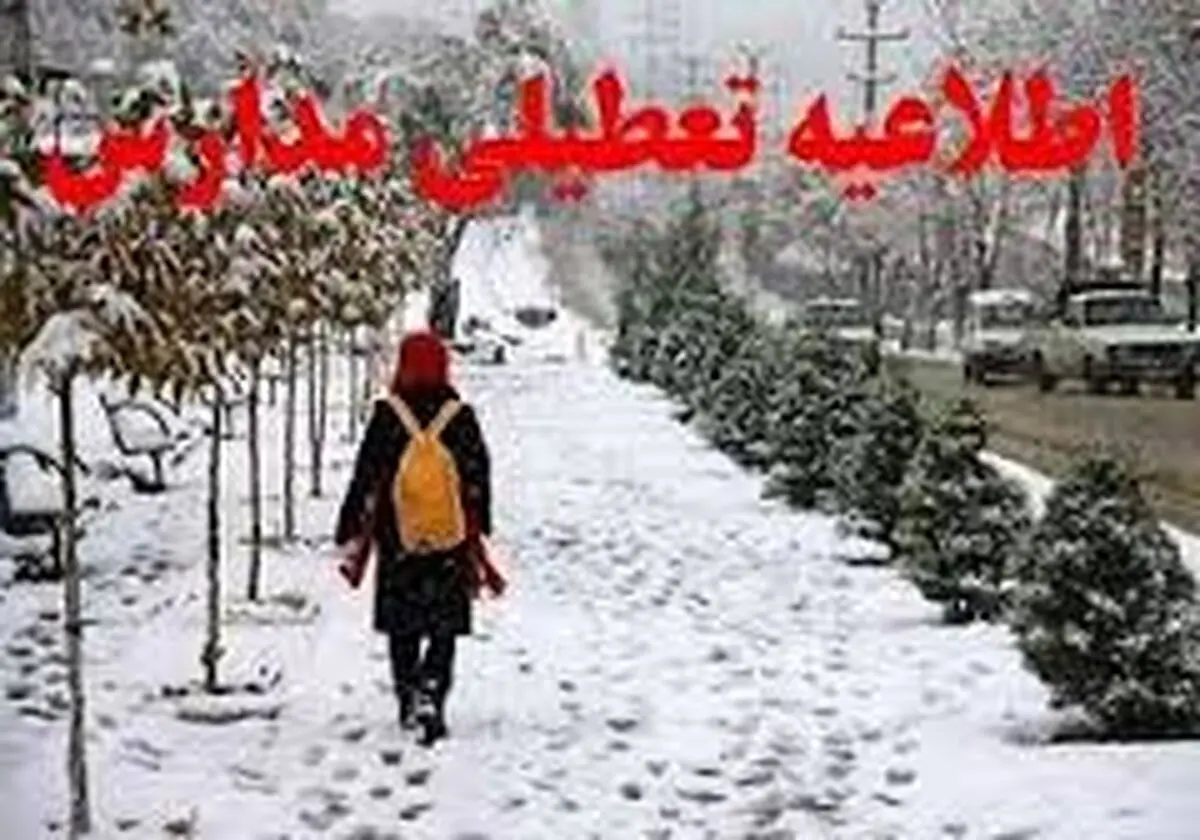 برف مدارس گیلان را هم تعطیل کرد