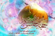 تصاویر ولادت امام حسن عسکری(ع) /گزارش تصویری	