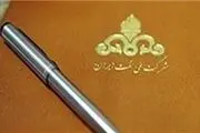 موضع جدید ایران در قرارداد کرسنت 