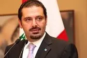واکنش حریری به اتهام اسرائیل علیه ایران