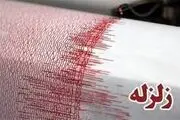زلزله ۴.۷ ریشتری لامرد را لرزاند