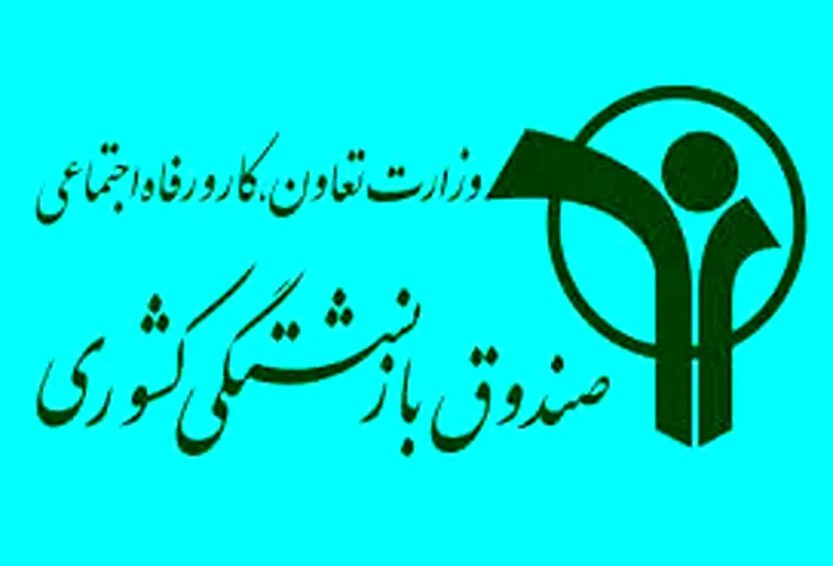 سامانه احکام جدید بازنشستگان کشوری مشخص شد+ جزئیات و راهنمایی