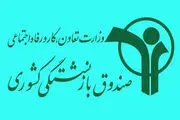 سامانه احکام جدید بازنشستگان کشوری مشخص شد+ جزئیات و راهنمایی
