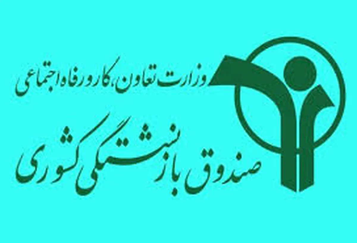 سامانه احکام جدید بازنشستگان کشوری مشخص شد+ جزئیات و راهنمایی
