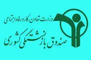 سامانه احکام جدید بازنشستگان کشوری مشخص شد+ جزئیات و راهنمایی

