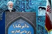خطیب نماز جمعه این هفته تهران