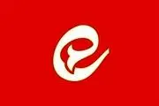 قطعی چند ساعته در پیام‌رسان ایتا