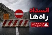 تردد از تونل شهید میرزایی بندرعباس ممنوع شد