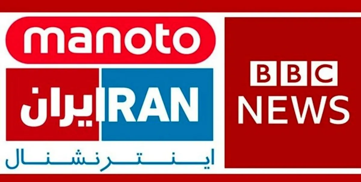 عصبانیت رسانههای فارسی زبان از پاتک رسانهای شبکه افق