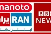عصبانیت رسانه‌های فارسی زبان از پاتک رسانه‌ای شبکه افق