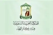  شادی در مرگ سفیر روسیه را حرام است