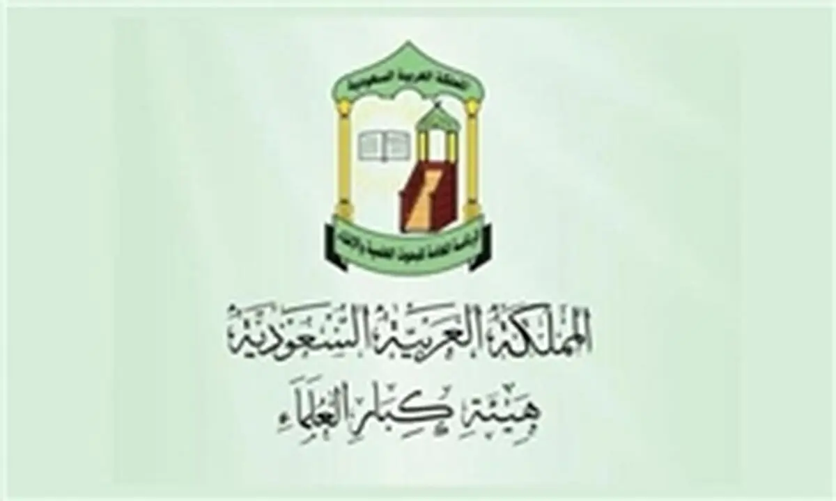  شادی در مرگ سفیر روسیه را حرام است