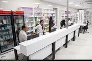 روال عادی داروخانه ها برقرار است