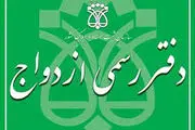 خیانت برخی دفترخانه‌ها به دختران ایرانی با دریافت پول بیشتر
