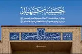 نخستین تصاویر از حملات آمریکا به بیت رهبری و حسینیه امام خمینی(ره) 