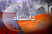 افتتاح شبکه دانشگاه‌های مجازی جهان اسلام
