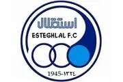 بعد از بدهی پرسپولیس نوبت به استقلال رسید