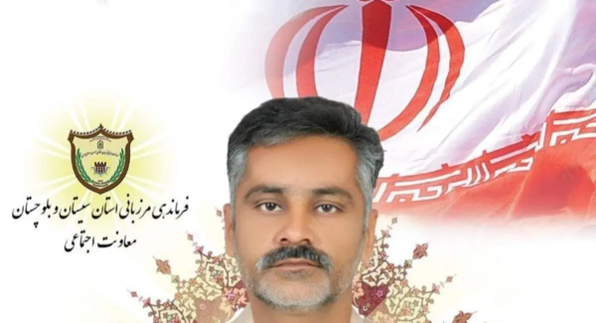 شهادت مرزبان هنگ مرزی سراوان 