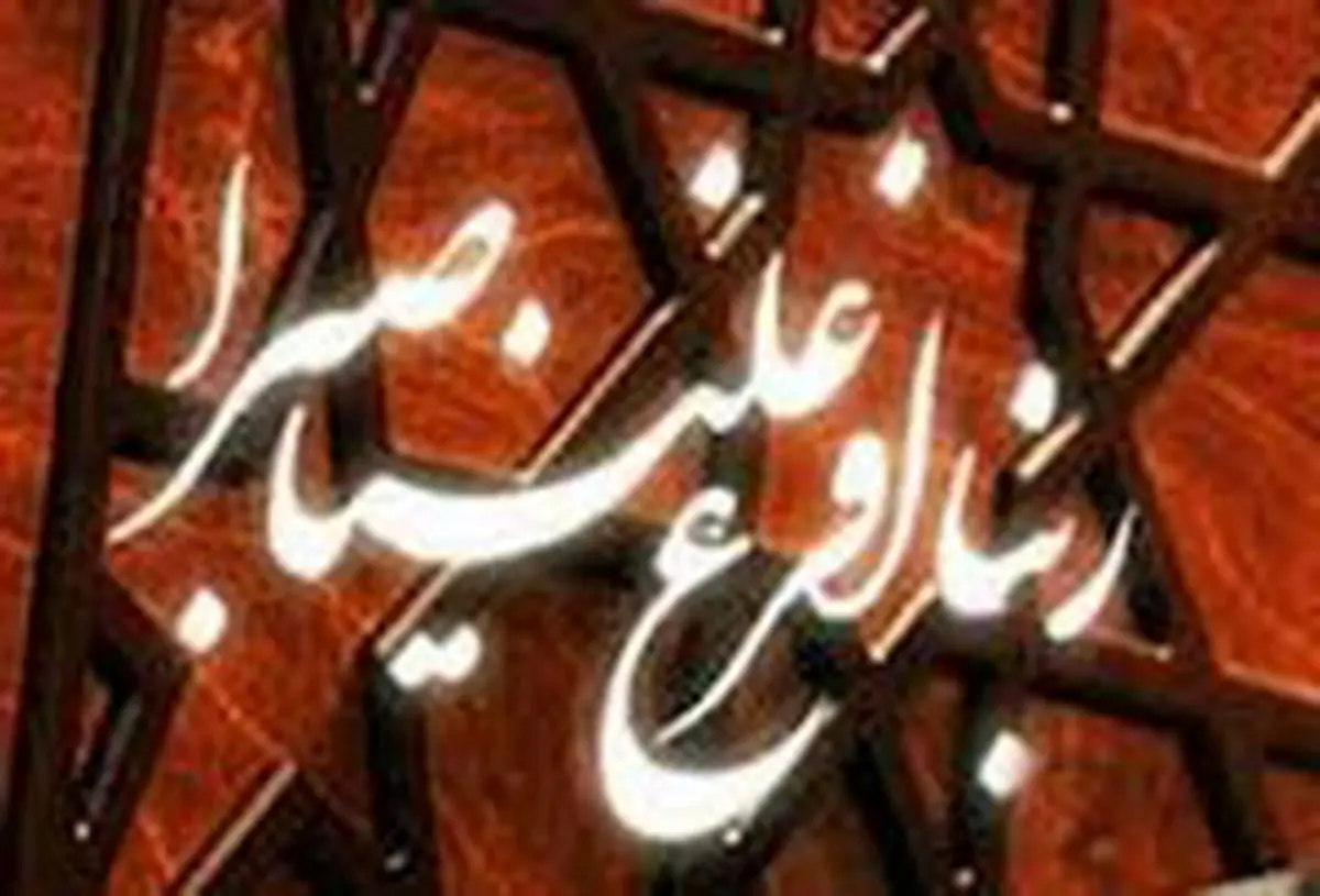 صداهای دیگری میتواند جایگزین " ربنای " شجریان شود