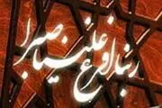 صداهای دیگری می‌تواند جایگزین 