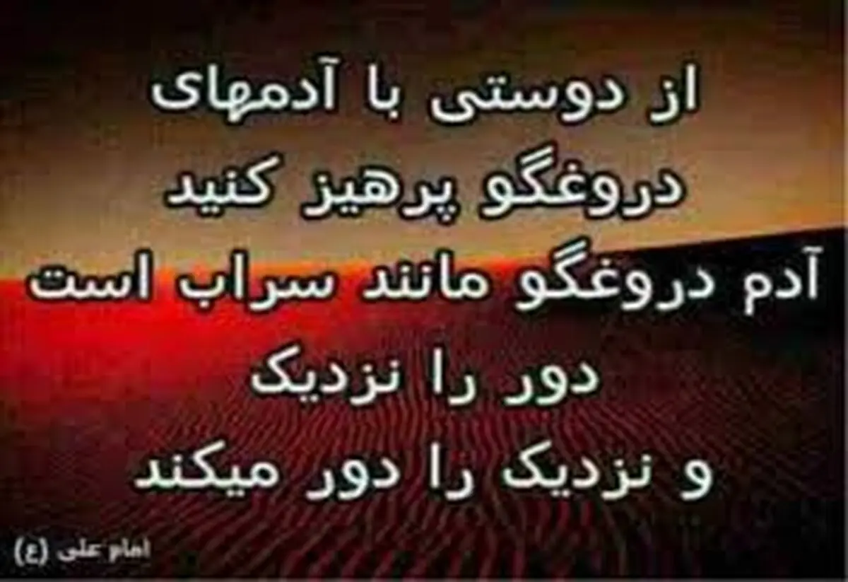 آثار سوء قسم دروغ !!!!