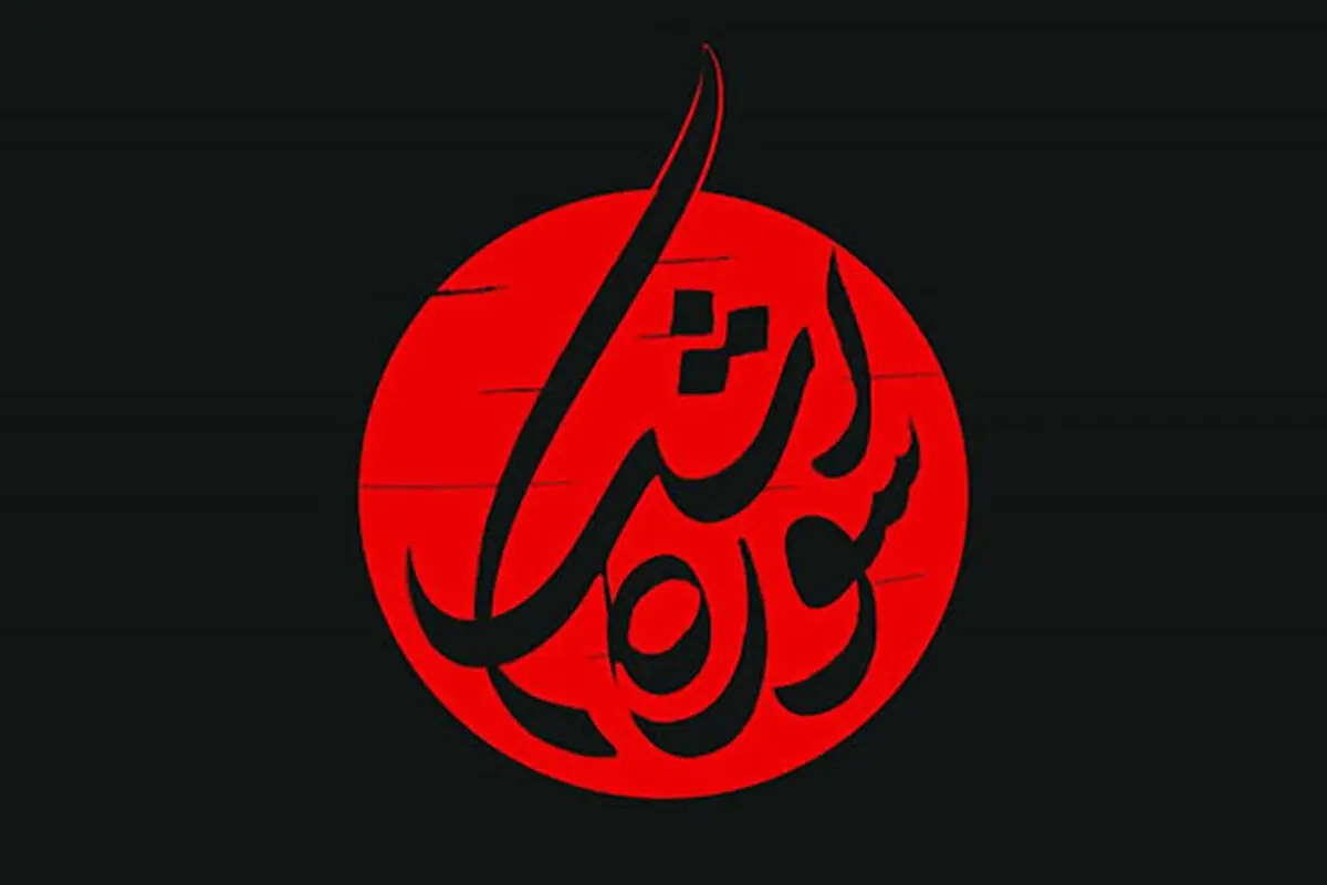 تولید ۹ نماهنگ عاشورایی جدید در «سوره اشک»
