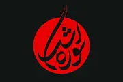 تولید ۹ نماهنگ عاشورایی جدید در «سوره اشک»
