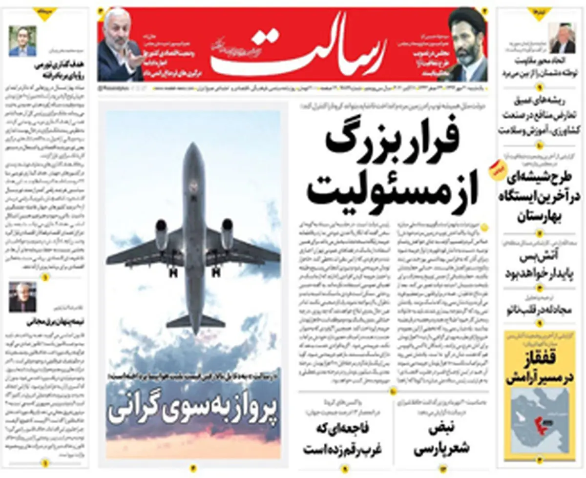 عبور دلار از سد ۳۰ هزار تومان/فرار بزرگ از مسئولیت/پیشخوان