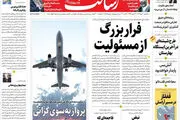 عبور دلار از سد ۳۰ هزار تومان/فرار بزرگ از مسئولیت/پیشخوان