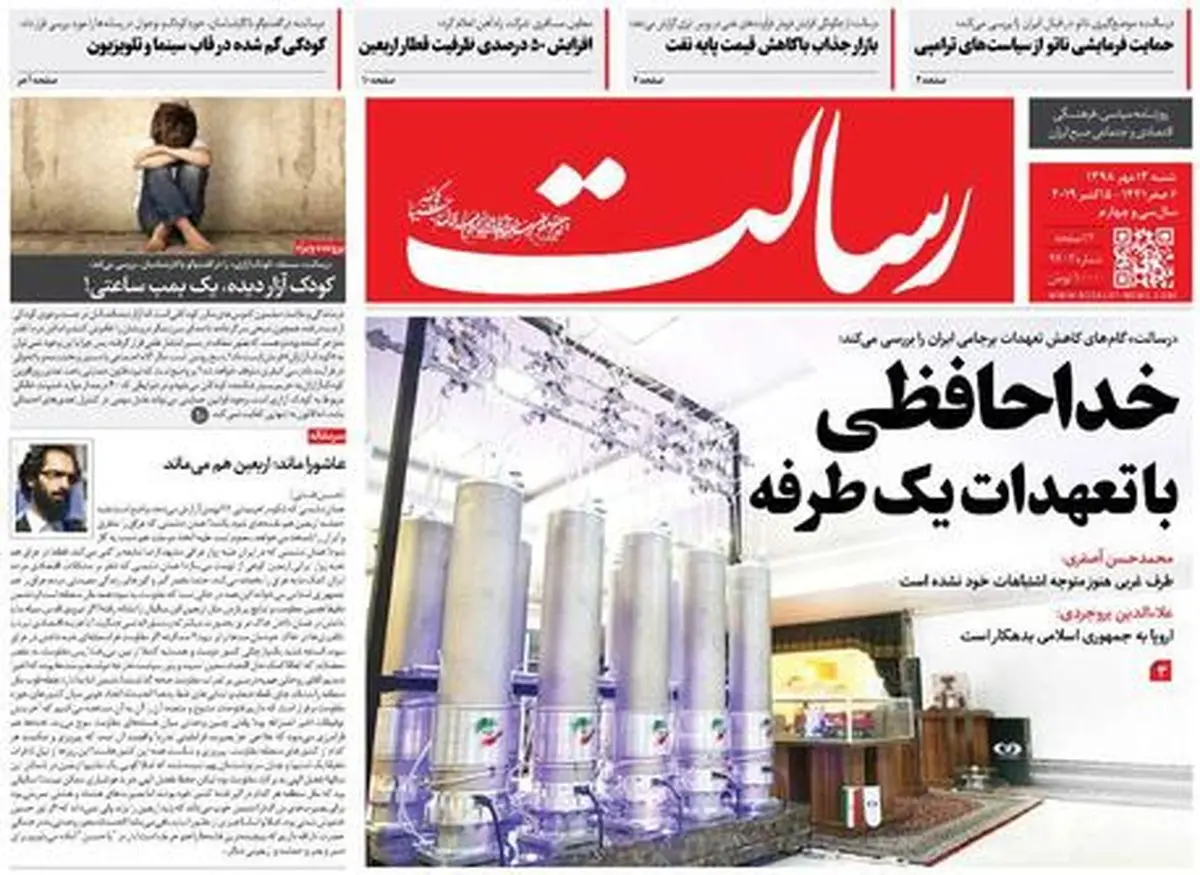  شکست طرح ترور سرلشکر سلیمانی/ پیشخوان